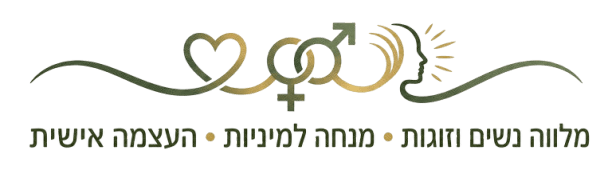 שביל ההתפתחות